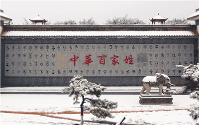 中华百家姓.jpg 中华百家姓.jpg