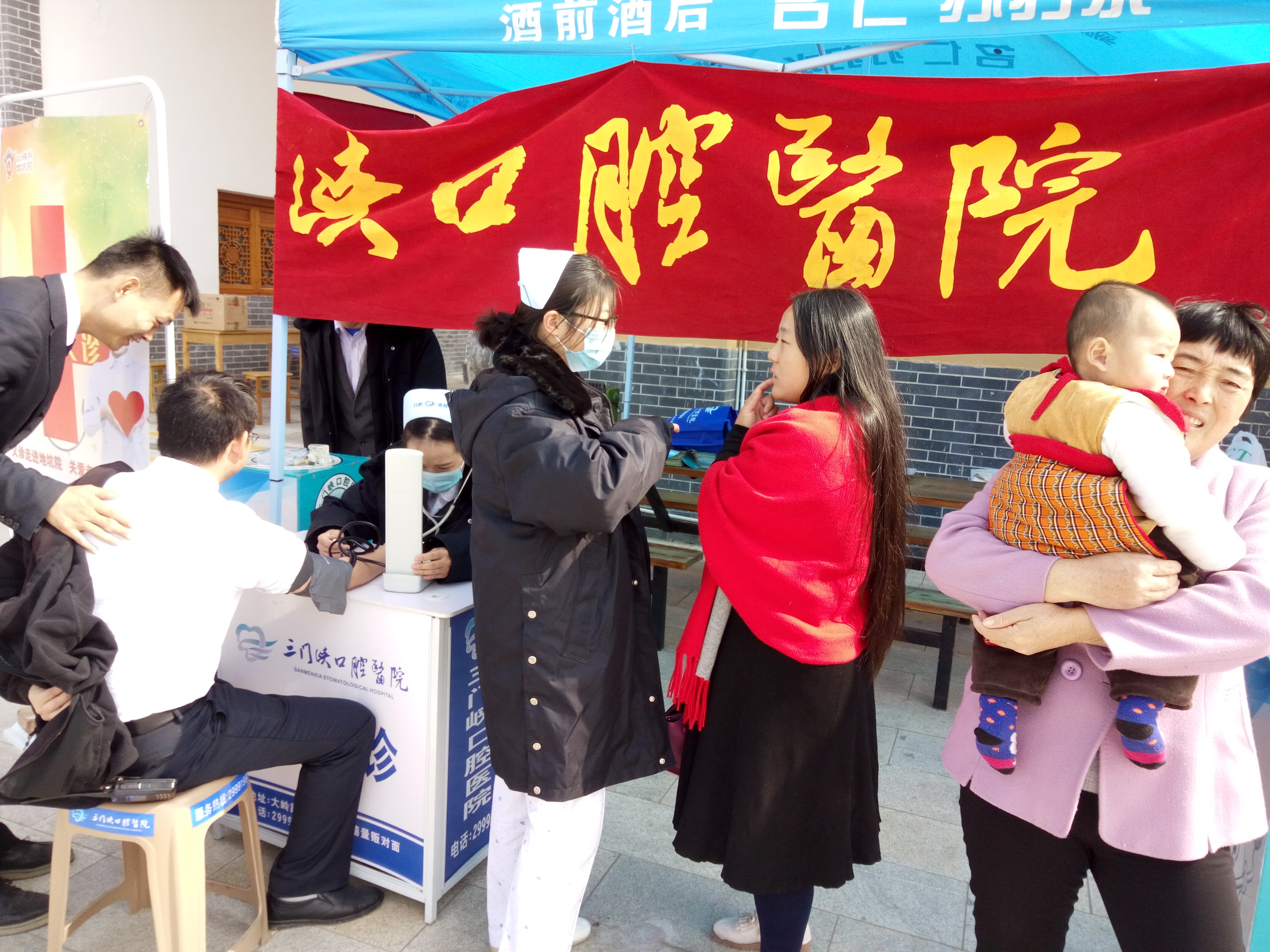 爱心义诊-地坑院.jpg