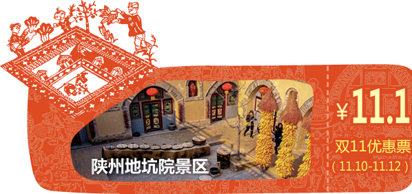 样张 双十一票种.png