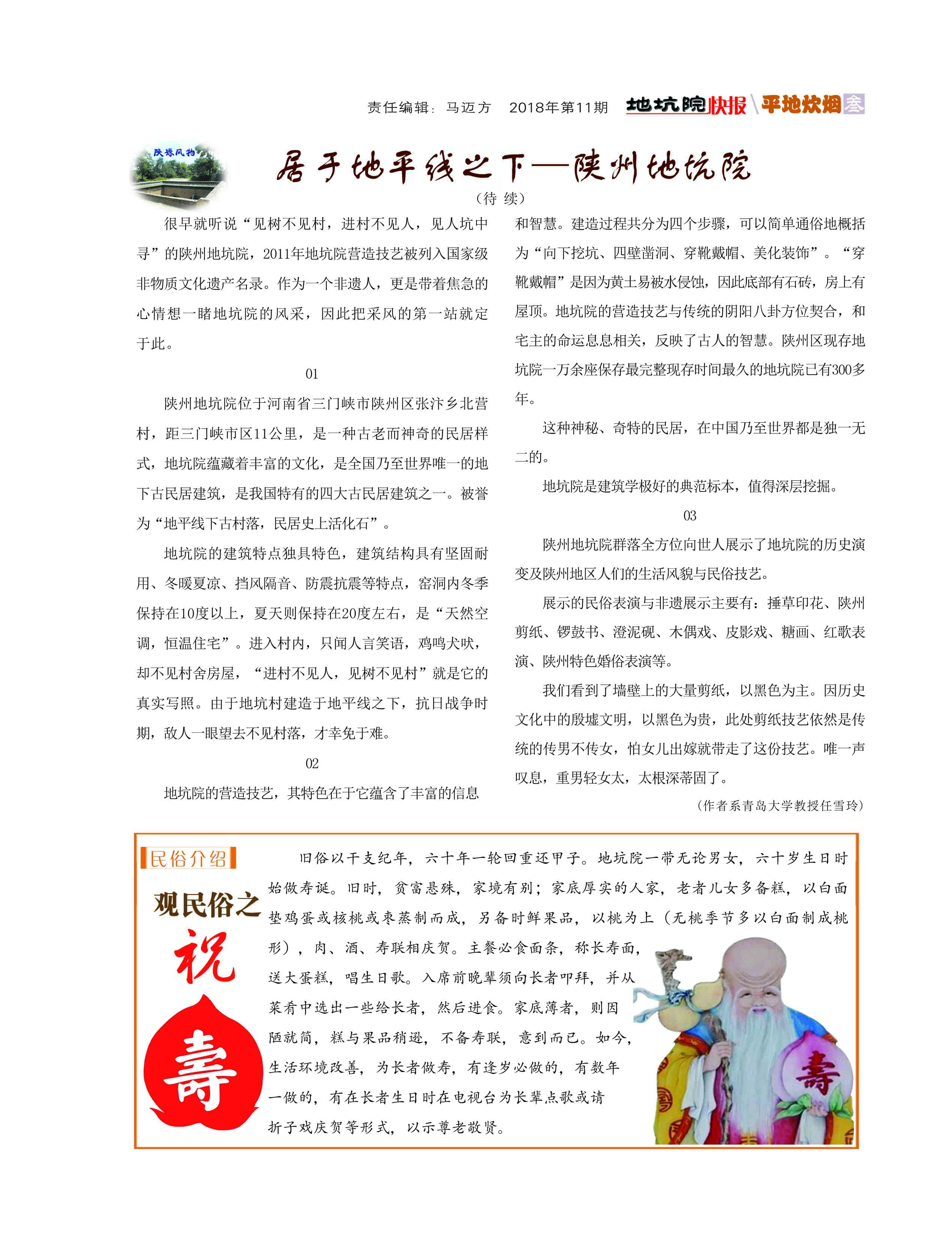 28期3版.jpg