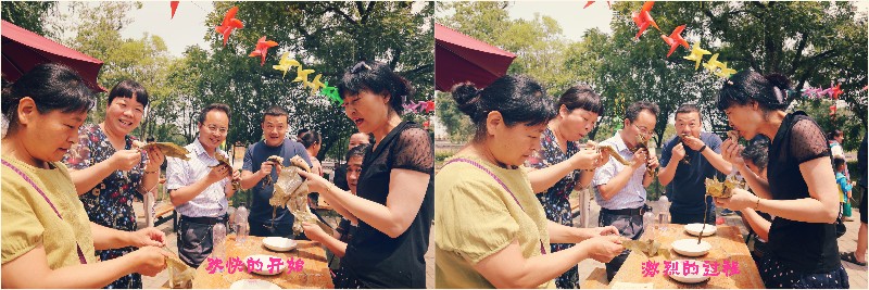 粽子比赛.jpg