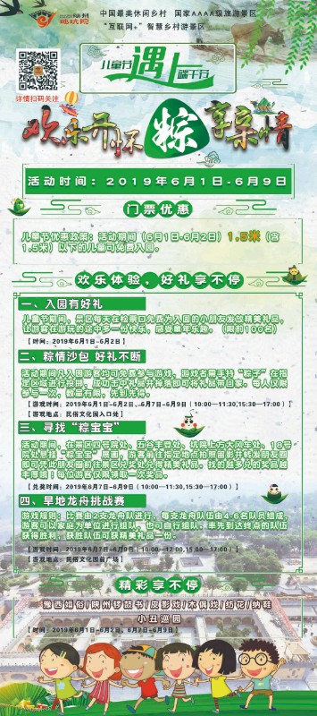 六一端午活动.jpg