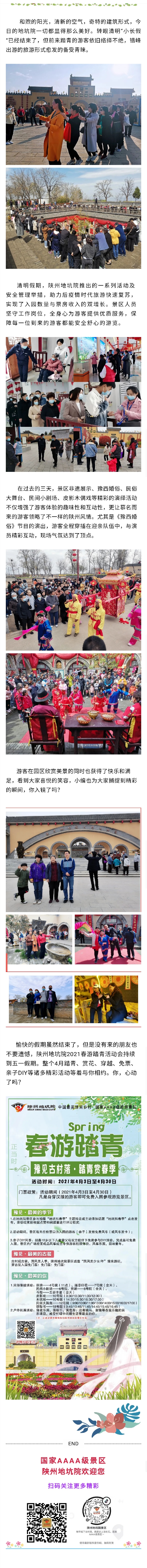 微信图片_20210406153404.jpg