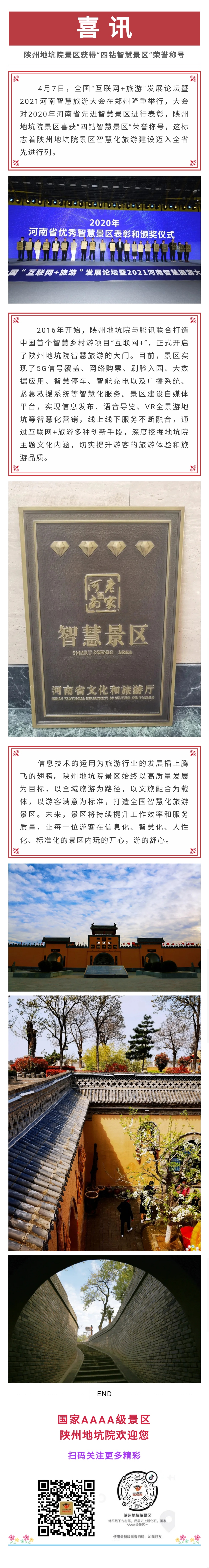 微信图片_20210410092037.jpg